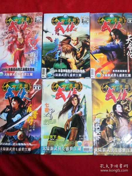 如何评价辛亥革命的成败游戏画面