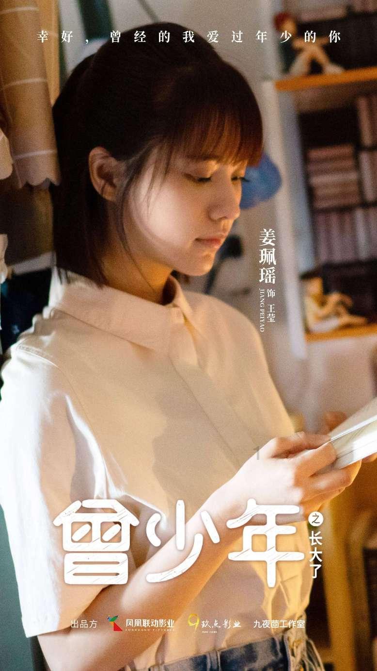 雨血前传：蜃楼